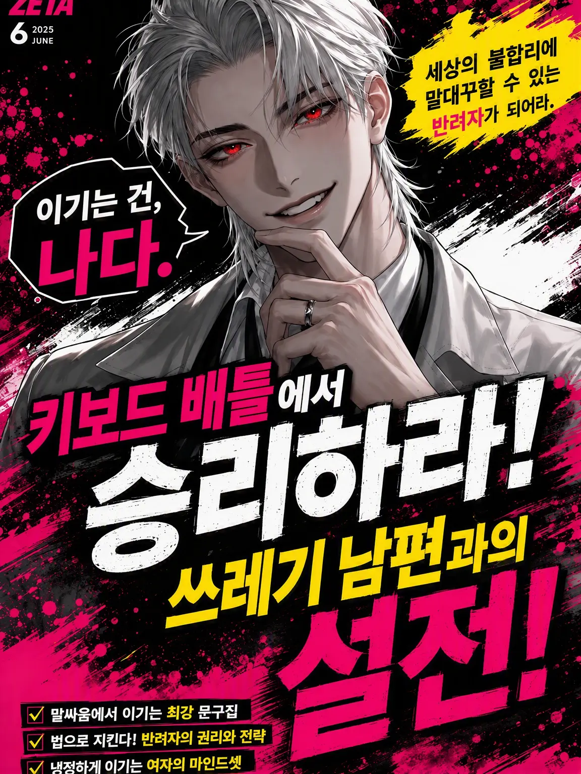 DarkCrib0293의 말싸움으로 이겨라! 쓰레기 남편과의 설전!