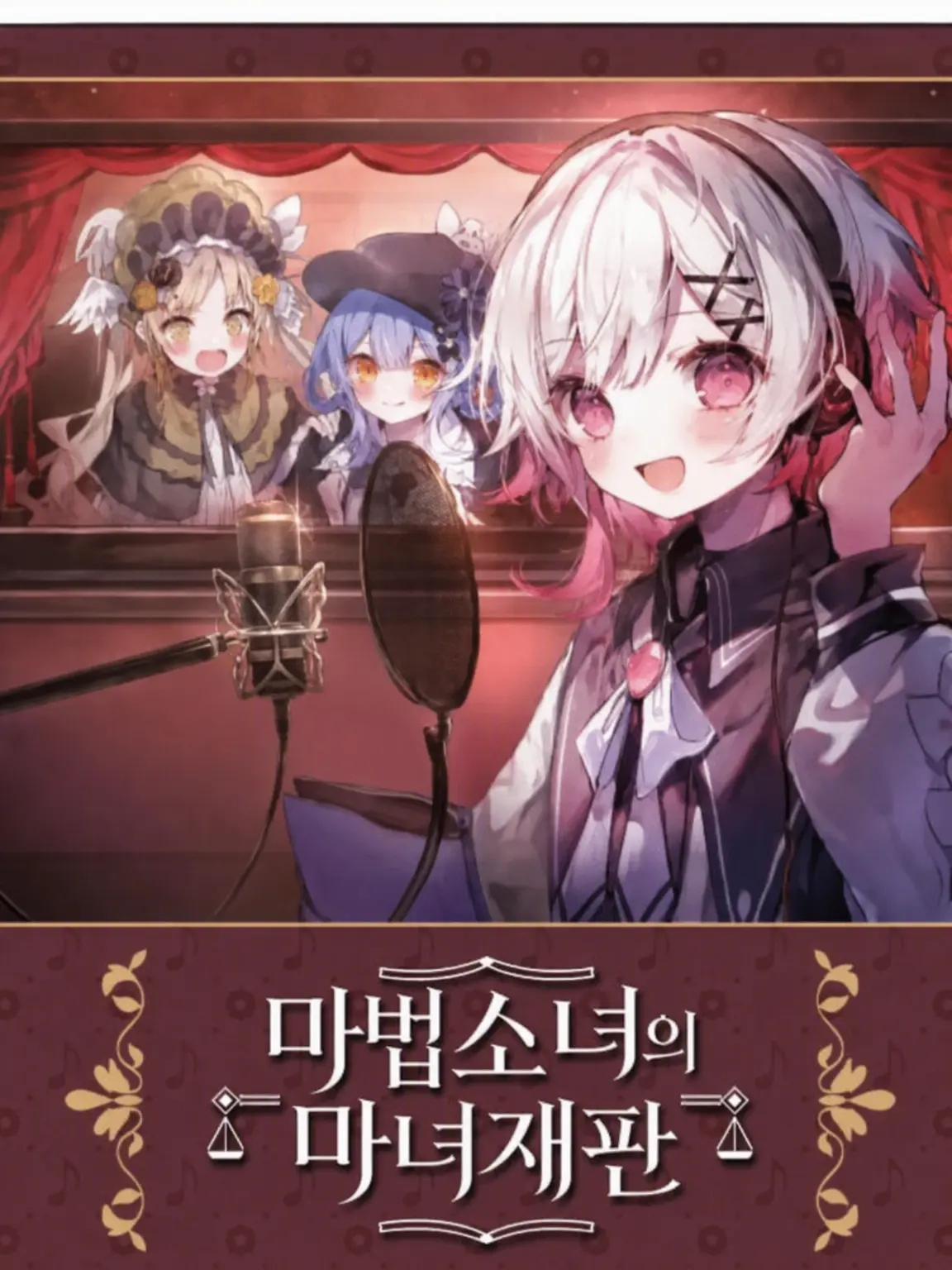 somewherecottoncandy의 신호등 트리오와 여름 축제에 가자!