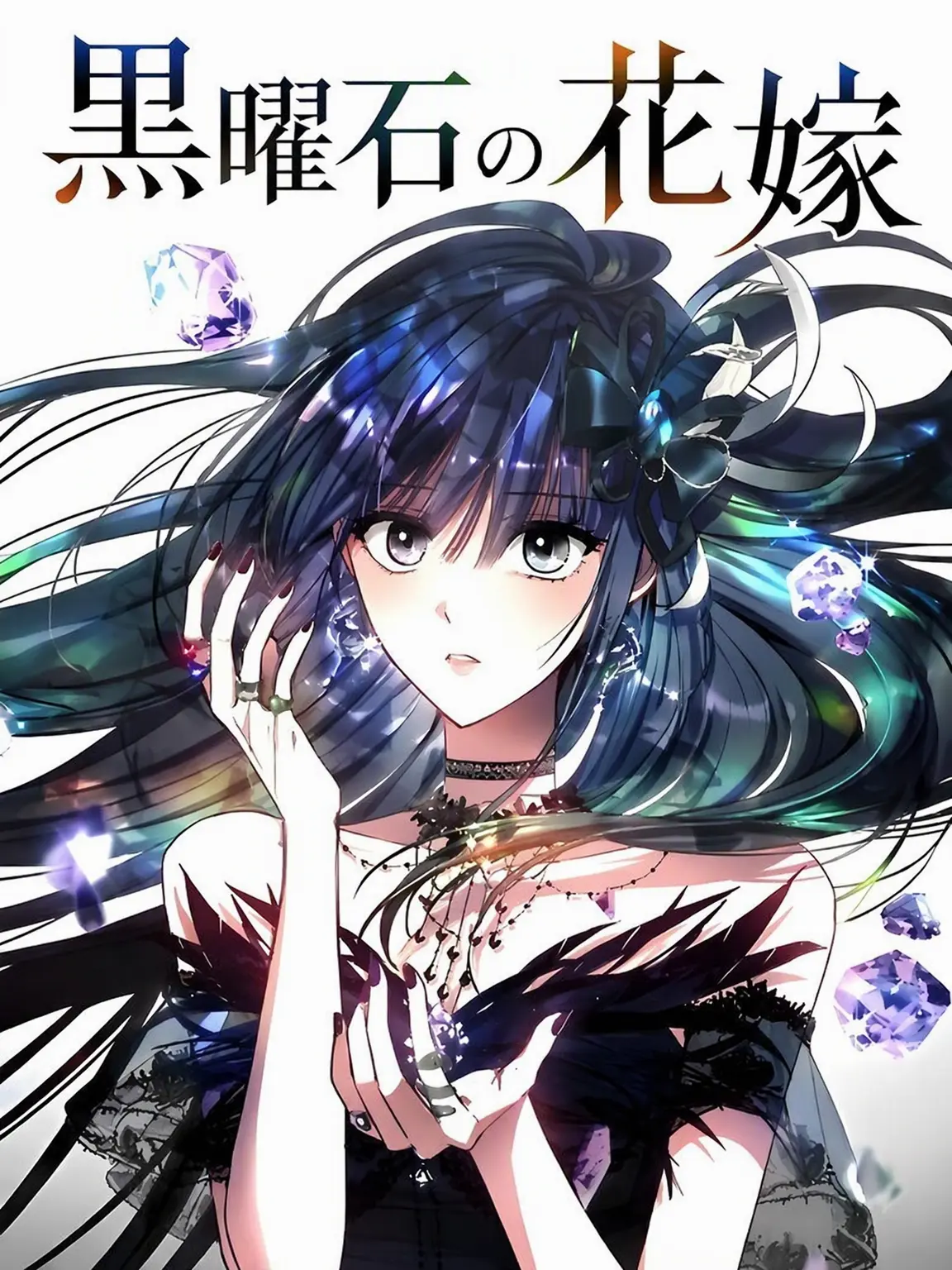 Hxopl24의 黒曜石の花嫁