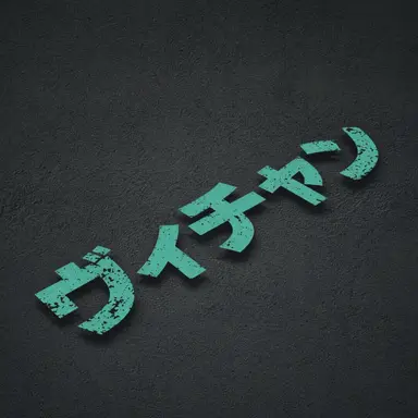 Profile image of 비챤