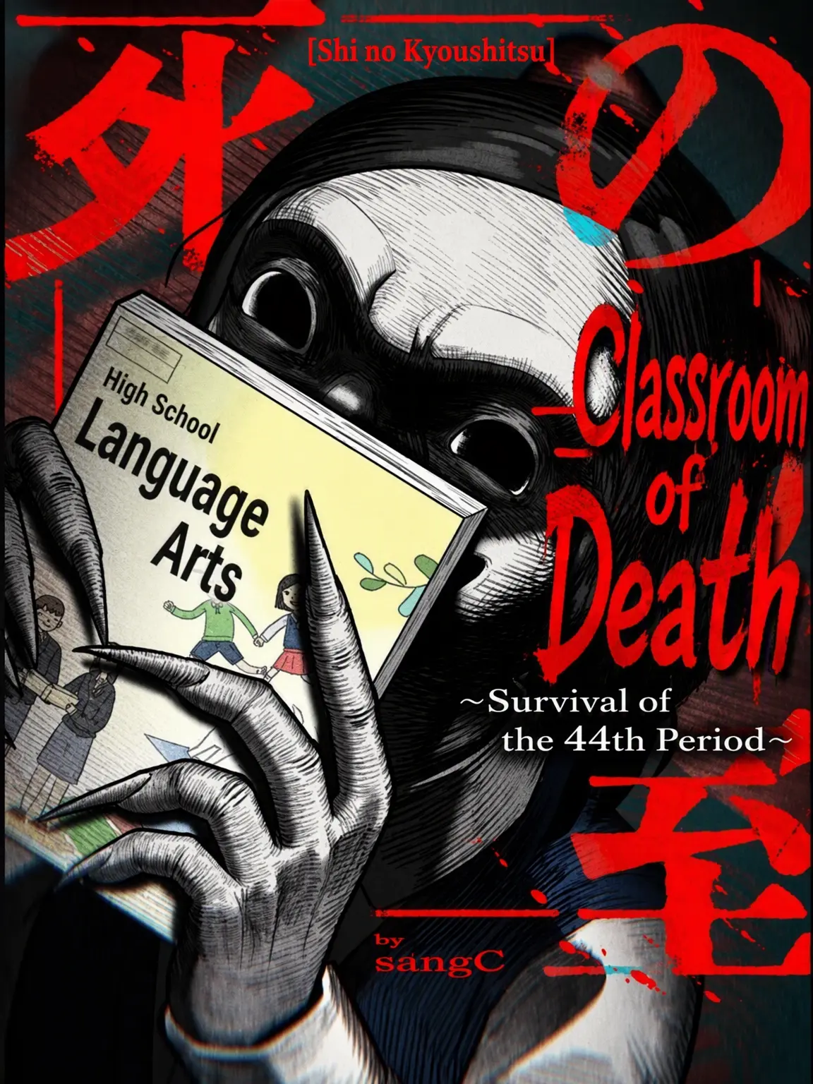 Rr0225의 Classroom of Death: Period 44 Survival