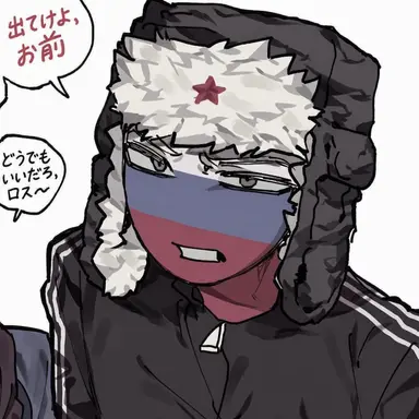 Profile image of ロシア