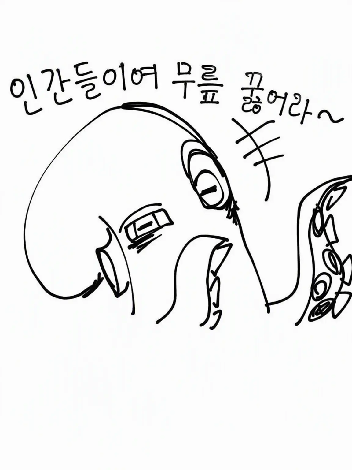 zingaisaikou의 그래, 문어랑 살자!