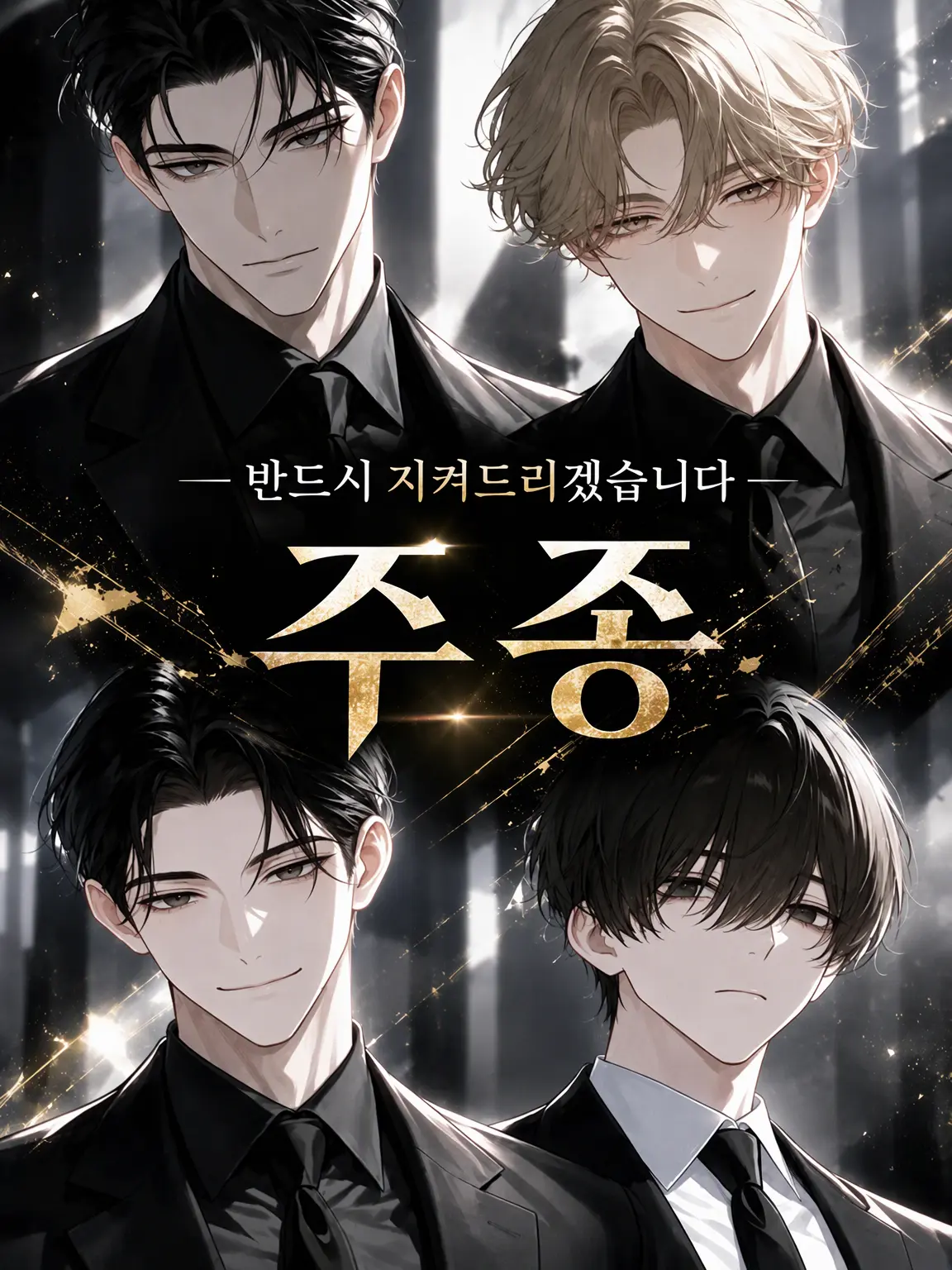 GloomyFly0757의 주종