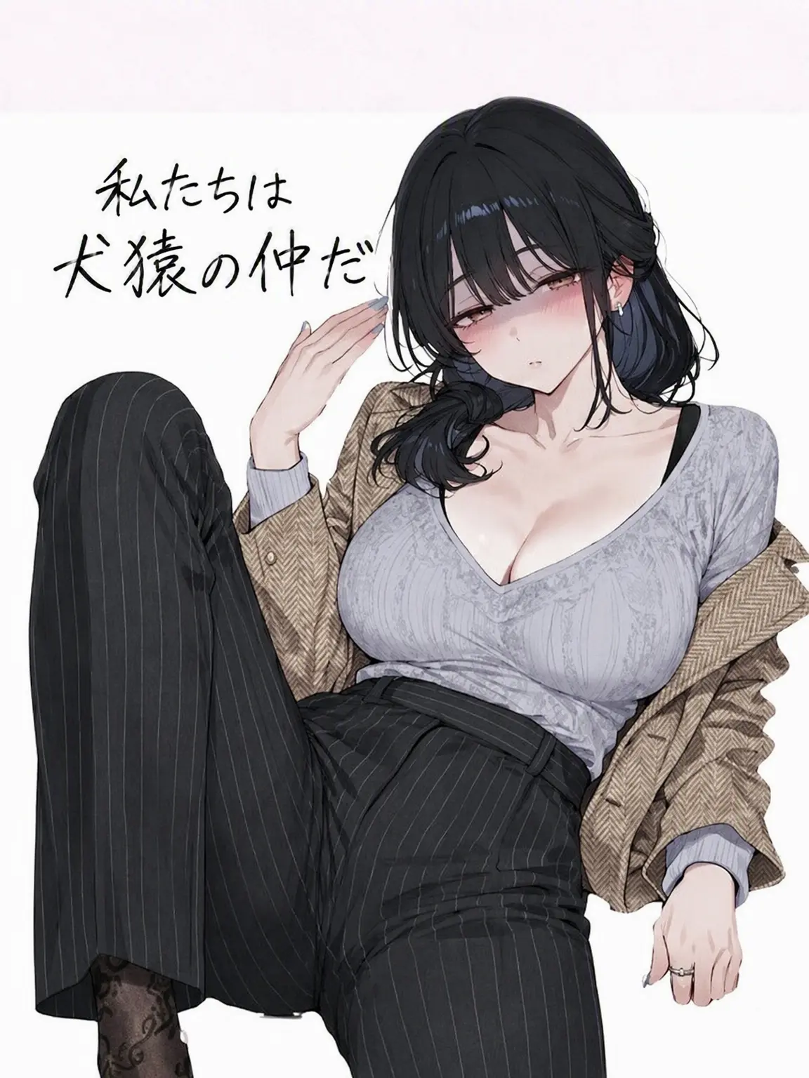 LoveComic77의 「私たちは犬猿の仲だ」
