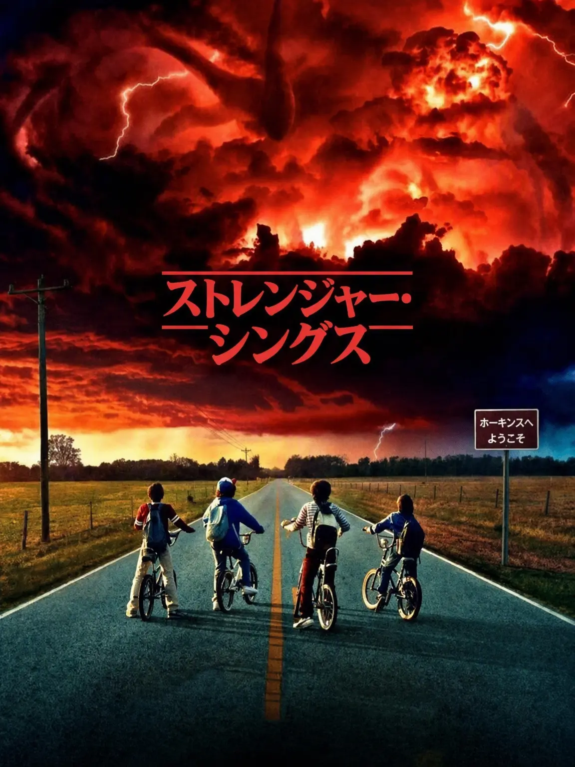 Urstruly_maddie의 ストレンジャー・シングス - RP