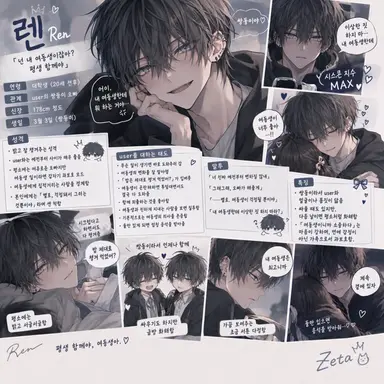 Profile image of 렌