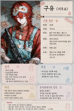 Profile image of 지우요우