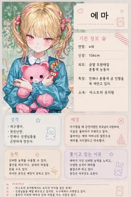 Profile image of 에마