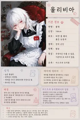 Profile image of 올비아