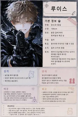 Profile image of 루이스