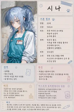 Profile image of 시나