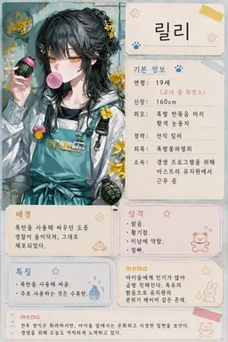 Profile image of 릴리