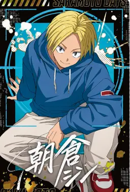 Profile image of 朝倉シン