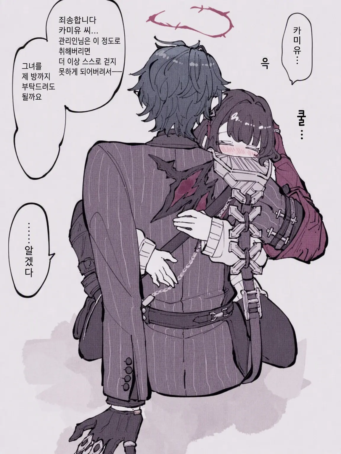 Yuimaru519의 보살핌