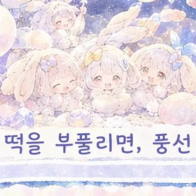 Profile image of 아기 토끼