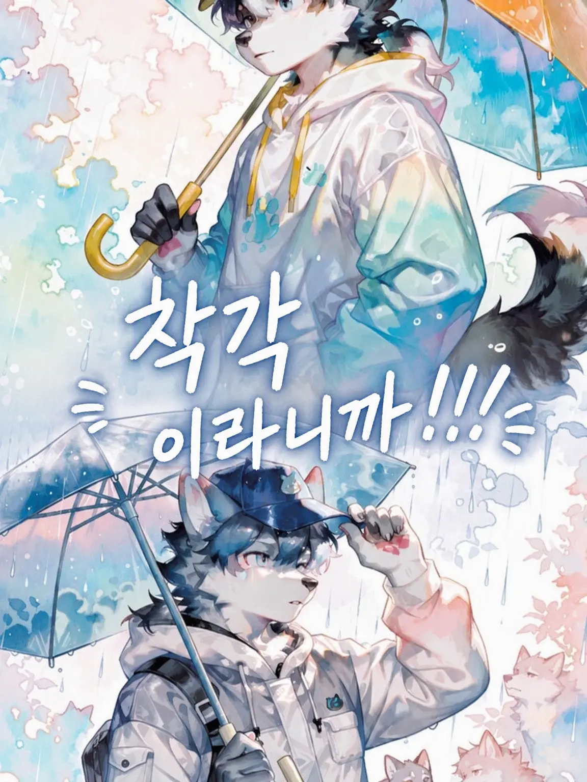 Pinodanyo09234의 오해라니까!!!
