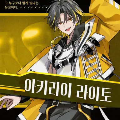 Profile image of 라이토