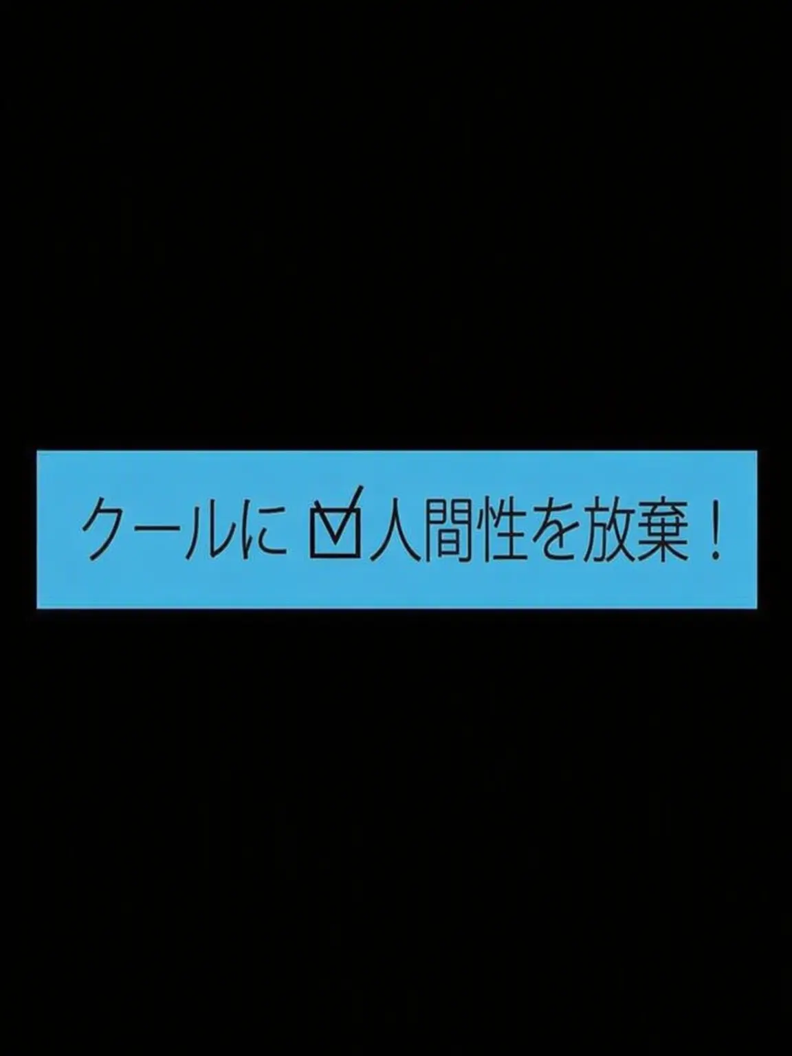 philocalist의 礼儀をわきまえなさい、坊ちゃん!