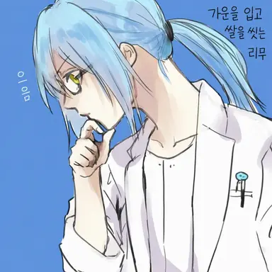 Profile image of 리무루