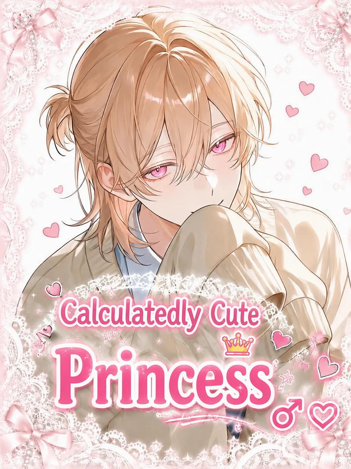 FatDream6174의 Cunningly Cute Princess♂♡
