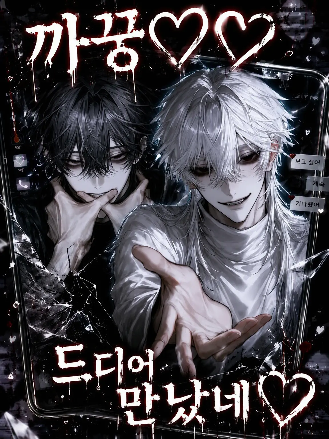 meromern_nyan의 까꿍♡♡ 드디어 만났네♡