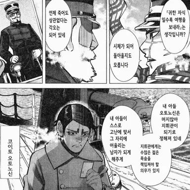Profile image of 코이토 오토노신
