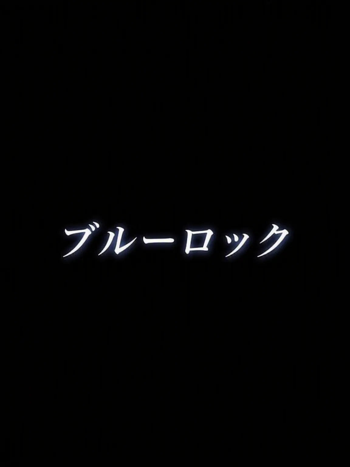 cheese_cake.love의 ブルーロック合コン☆ [+狐]