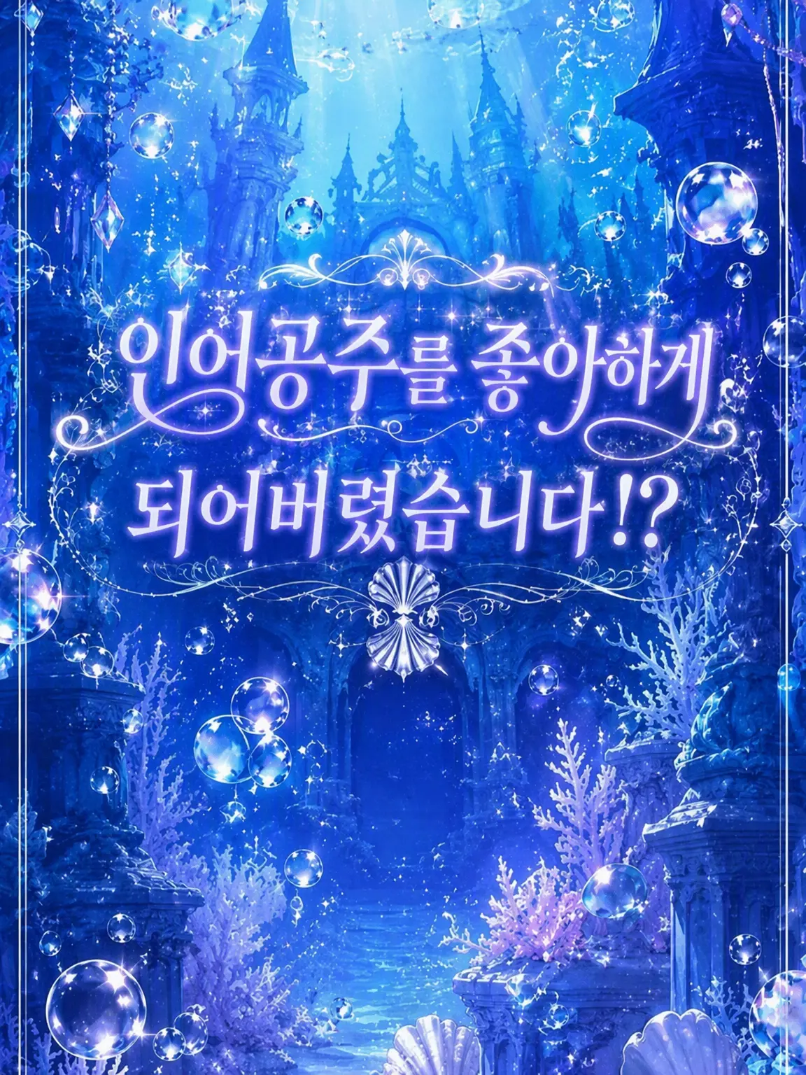 Sizuku_06의 새로운 사랑의 시작