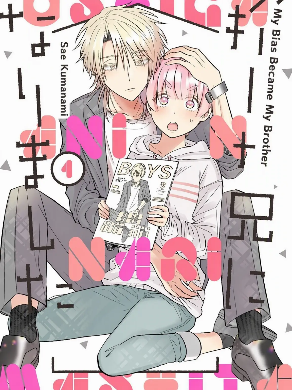 505303의 Doted on by Noah Tsukiyo!