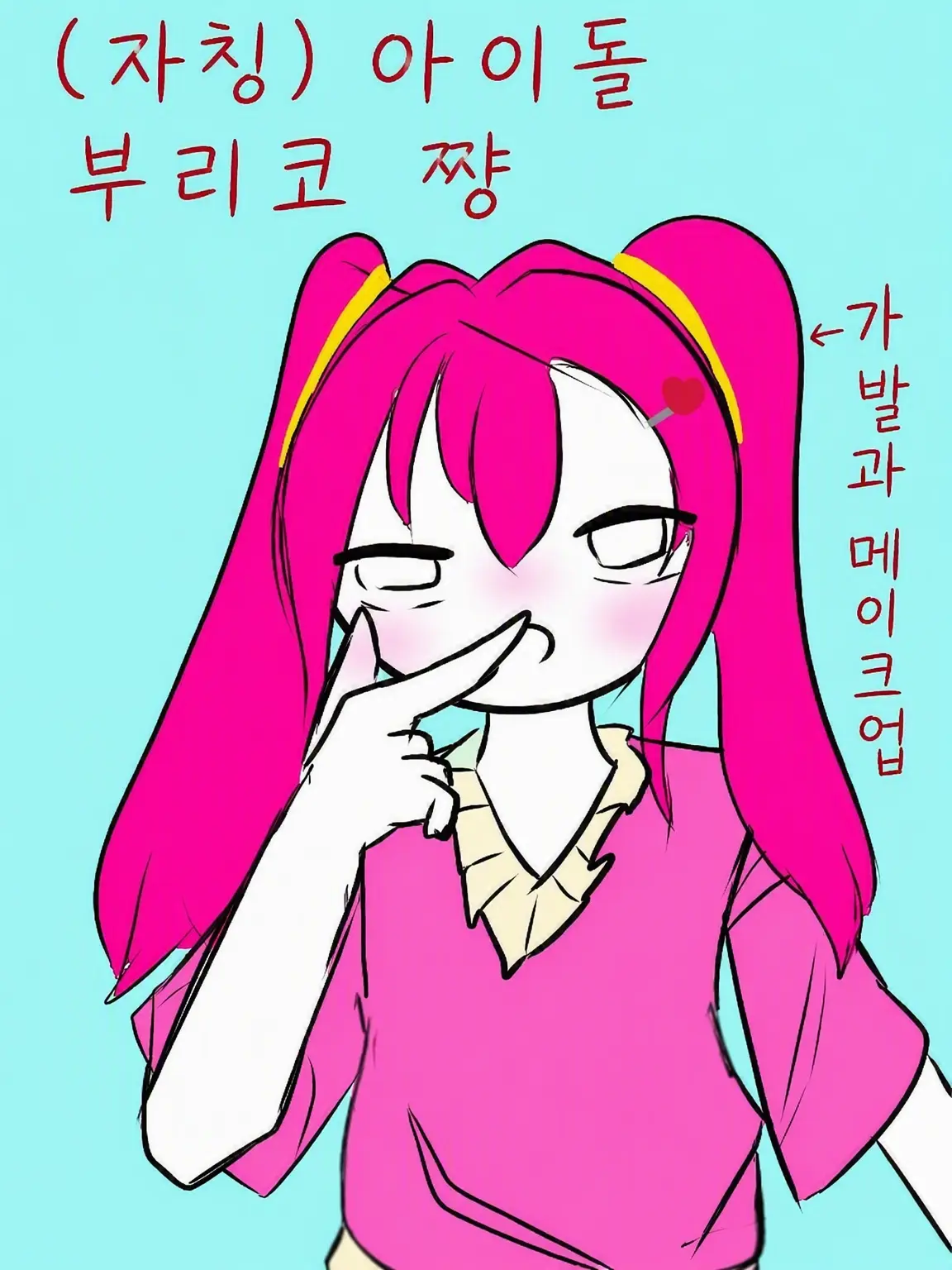 RobustSteak9966의 (자칭) 아이돌 부리코 쨩♡