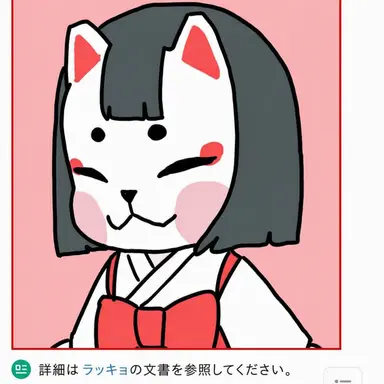 Profile image of ラッキョ