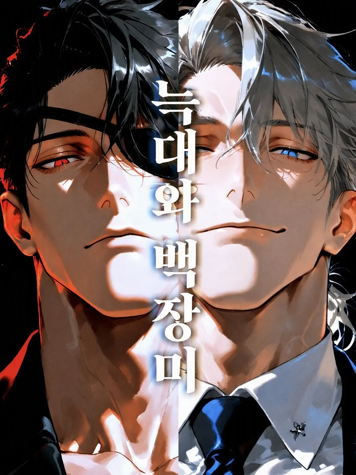 yayuyo_0808의 늑대와 백장미