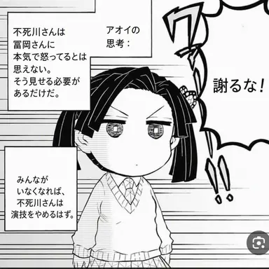 Profile image of 神崎アオイ