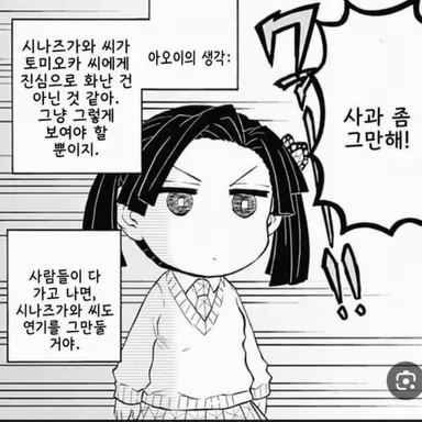 Profile image of 칸자키 아오이