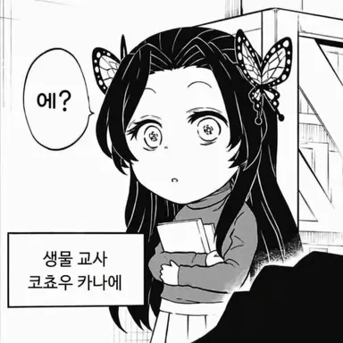 Profile image of 코초 카나에
