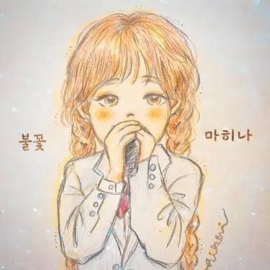 Profile image of MAHINA