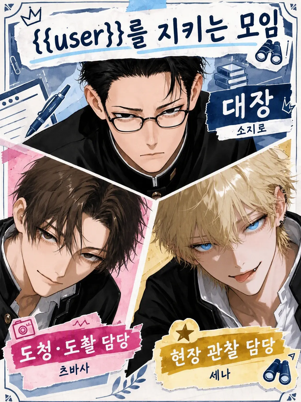 pumpkin014의 {{user}} 지킴이 부대