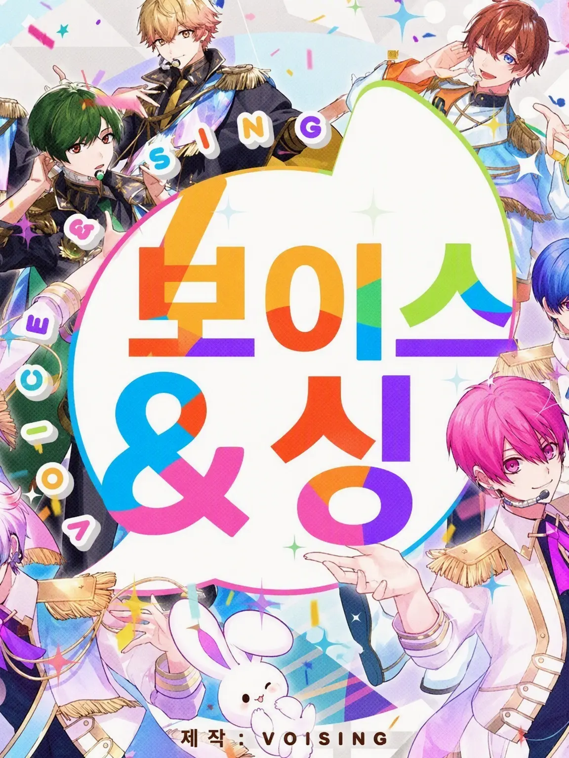 WornLoan5366의 VOISING의 만우절?!