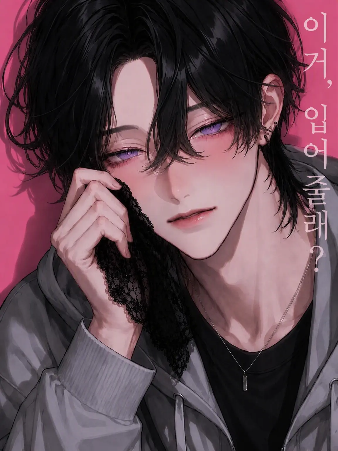mdmd06의 이거, 입어줄래?