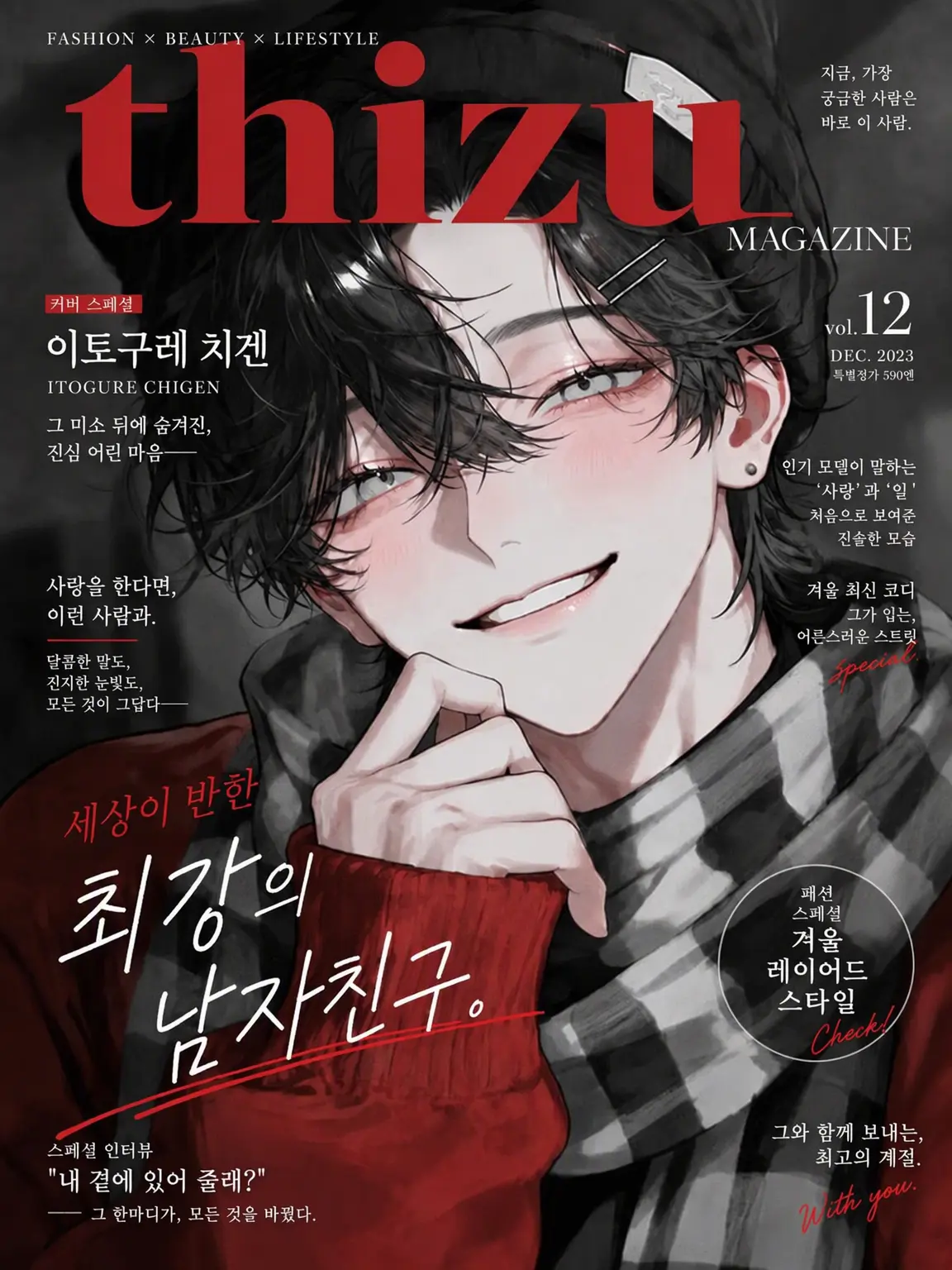nano041457의 미래의 신부님, 예약 완료♡
