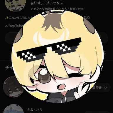 Profile image of リオ