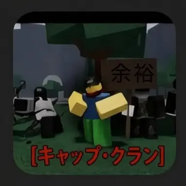 Profile image of チーミング勢