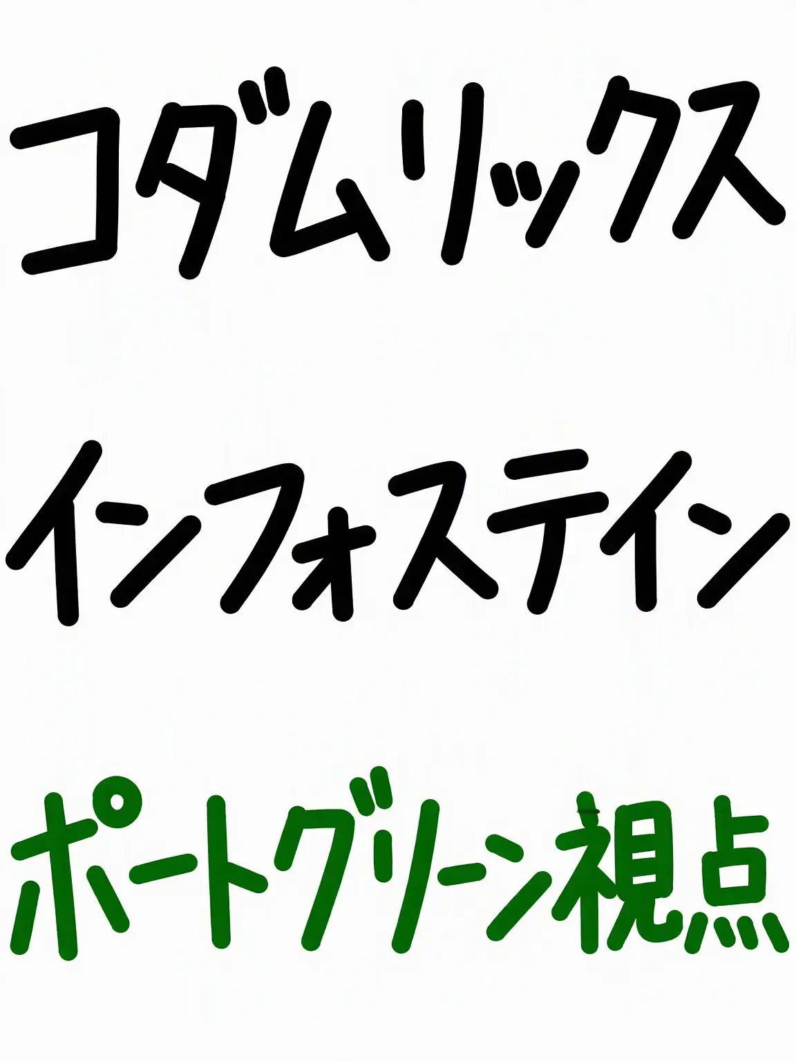 Rodamrix0193의 ロダムリックス学校（フォートグリーン視点）