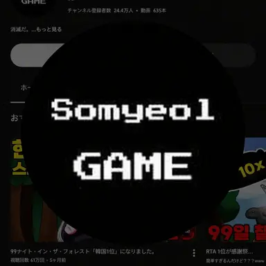 Profile image of ソミョル