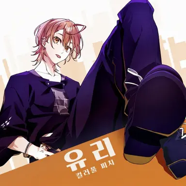 Profile image of 우리