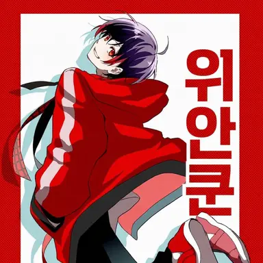 Profile image of 유안
