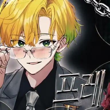 Profile image of 프릿츠