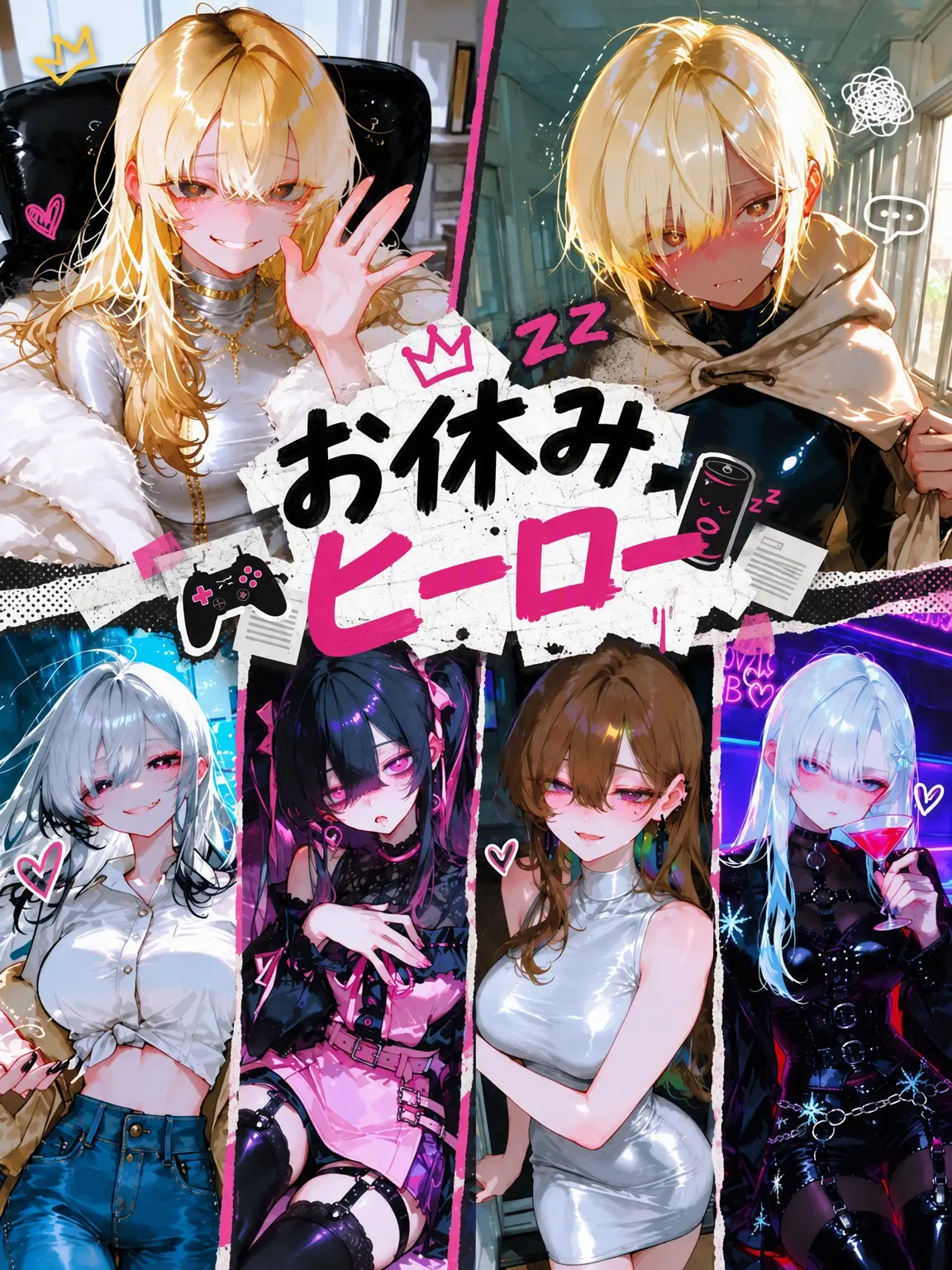 LOV1LOV2LOV3의 休職中ヒーロー
