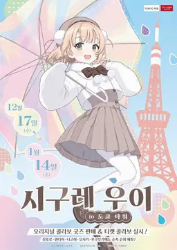 Profile image of 시구레 우이